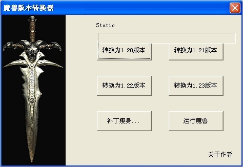 魔兽转换器官方下载及无忧传奇 单机版,快速响应执行方案&amp;DP_v4.944