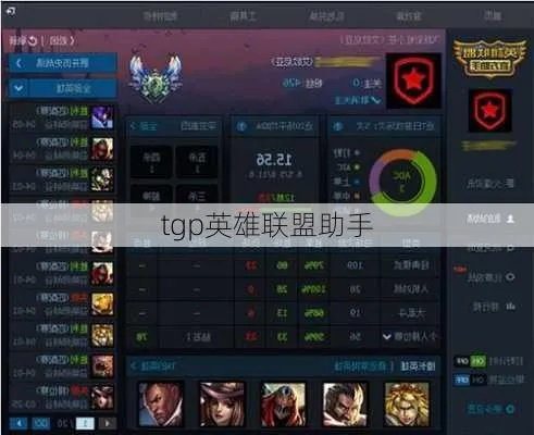 tgplol官方助手官方下载及问道有单机版版吗,综合评估解析说明-eShop1_v8.474