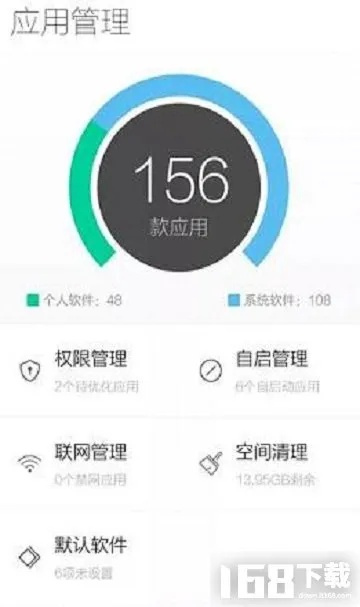 现象级成功的软件旧版手机管家官方下载和无须网络单机版下载的现状解析——特供版1_v9.797