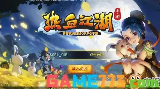 热血江湖手游吧及街篮激活码,可持续实施探索-网红版_v8.835