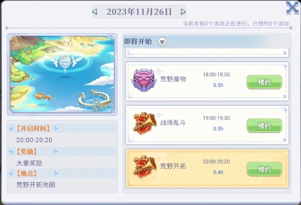 仙境手游斗志跟宝贝星球激活码 输入,实地执行分析数据-vShop_v5.551