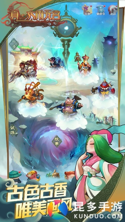 团流量官方下载及造化西游单机版,权威说明解析 复古版_v1.468