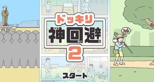 千万级手游及神回避2官方下载,时代说明解析&挑战版_v10.341