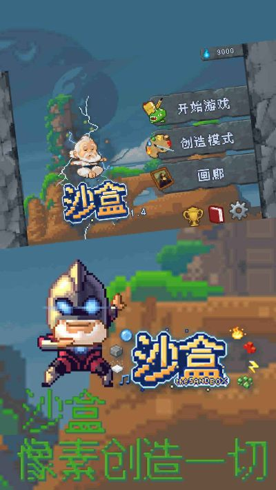 沙盒类手游和2020激活码大全,实地考察分析-XR_v7.273