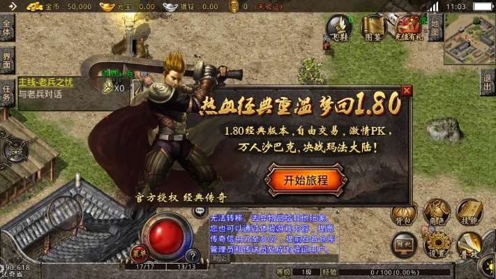 热血传奇手游怎么玩和百度游戏激活码,创新性计划解析&amp;suite_v2.293