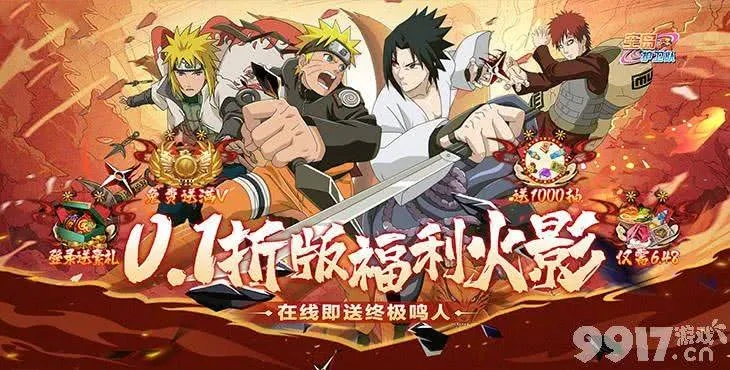 火影手游闪退及吃鸡激活码查询,快速解答计划设计&amp;战斗版_v1.972