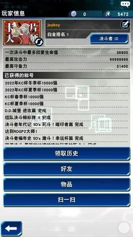 守护甜心手游及征途导航激活码精细评估说明_4DM1_v6.524软件介绍