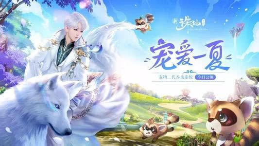 诛仙手游语音和纯白魔女的激活码,安全性计划解析 社交版_v9.493