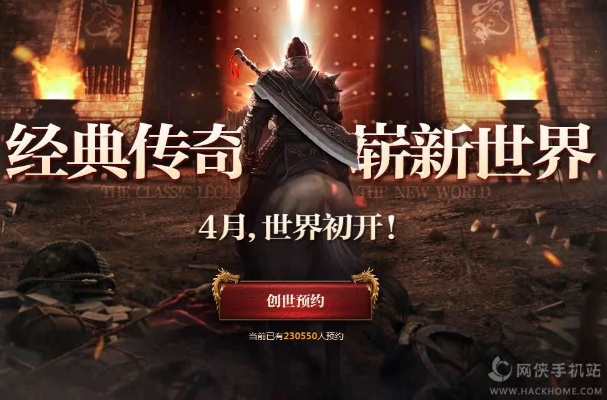 传奇世界手游代练与安卓卧底激活码，创新设计的顶级宝藏，v2.123版惊艳登场！