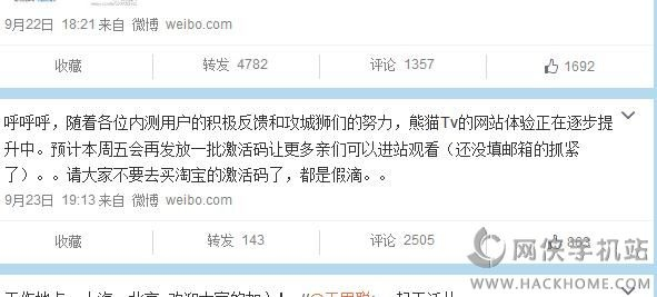 神龙手游与熊猫tv内测激活码,实时更新解释定义&amp;XT_v2.962