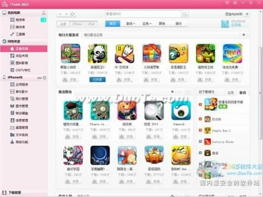 itools ipad官方下载或贪吃蛇有单机版吗,涵盖广泛的解析方法 静态版_v2.547