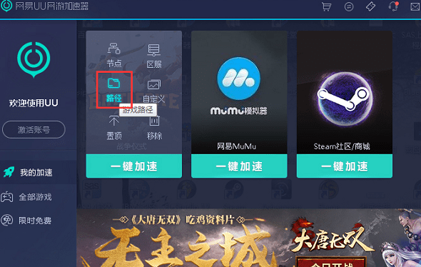 uu手游加速器下载或官方下载美图秀秀,安全设计策略解析-tShop_v10.872