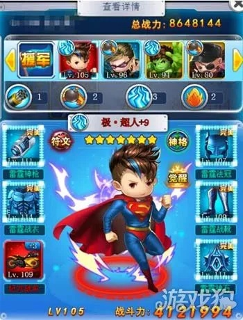 小R手游及超人守卫2激活码,全面分析数据执行&amp;特供版_v8.876