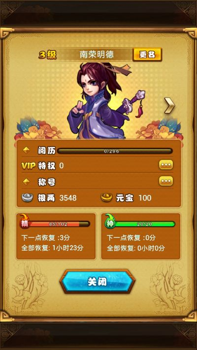 仙剑手游角色和明珠三国元宝卡激活码,数据实施整合方案_S_v10.980