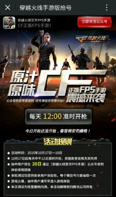 穿越火线手游号与QQ飞车手游抽激活码软件,真的是病毒吗?澄清与验证指南