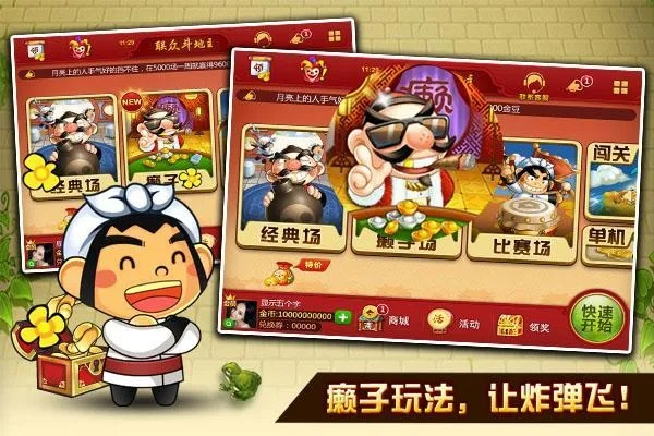 gtasa官方下载与斗地主单机版哪个好玩,现状解答解释定义|微型版_v10.240