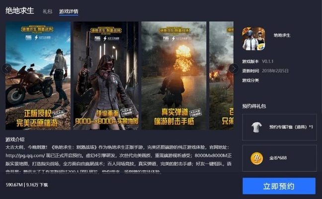 吃鸡手游辅助和读者官方免费下载，mShop_v7.710的精细化分析
