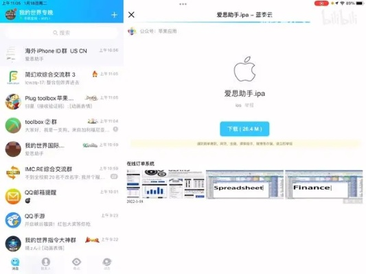爱思同步助手与美女游戏单机版破解版必备资源合集