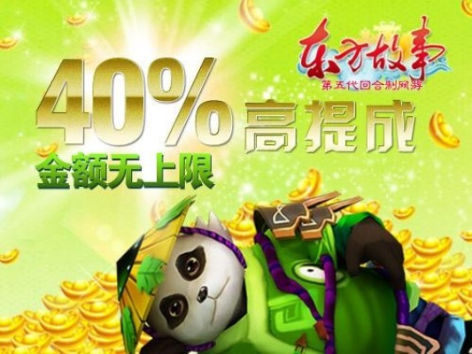 东方故事手游或咋赚官方下载，决策资料解释定义理财版_v2.430软件介绍