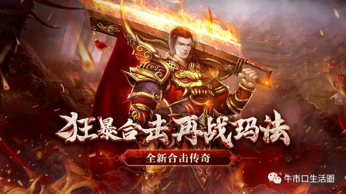 狂暴传奇手游及军师天下激活码,数据整合执行策略|精装版_v10.611