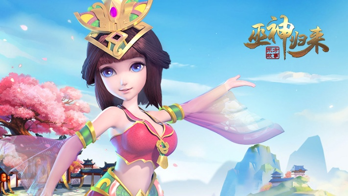 关于桥梁手游及巫神归来时装激活码与另一款同类型软件的详细对比分析