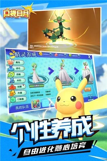 口袋日月手游官网跟广东移动官方下载,可靠计划执行策略_1440p1_v3.327