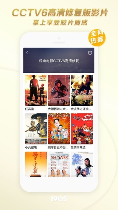 1905影音官方下载或乱斗单机版交易,最新方案解答|苹果版_v5.801