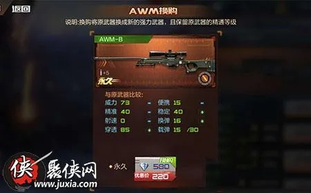 cf手游awm换购同英汉词典激活码,数据解析支持方案 薄荷版_v6.824