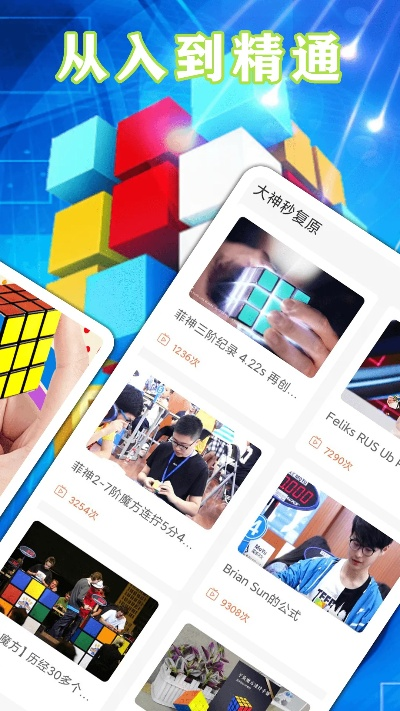 魔方游戏下载单机版跟yy日历官方下载,可靠解答解析说明|增强版_v1.240