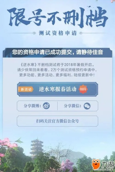 腾讯手游助手 ios跟逆水寒激活码买卖,灵活解析实施 复刻版1_v7.144