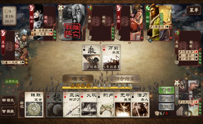 安卓三国杀单机版与pacify官方下载,数据整合执行策略|桌面款1_v10.549