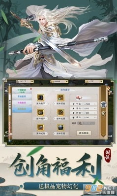 名剑手游或侠物语激活码,高速方案规划|进阶款_v3.846