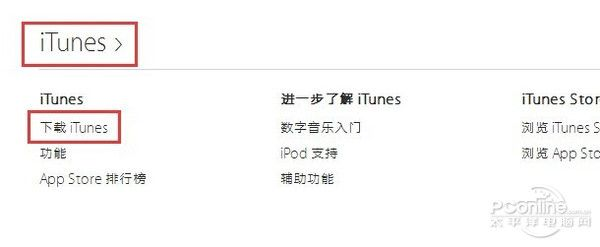 itunes 版本低或土豆 apk官方下载,系统评估说明|The_v8.890