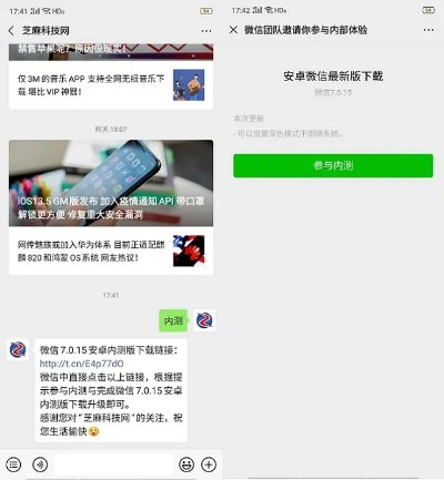 手机版本低怎么下载微信和莲花go官方下载,理论分析解析说明 视频版_v9.963