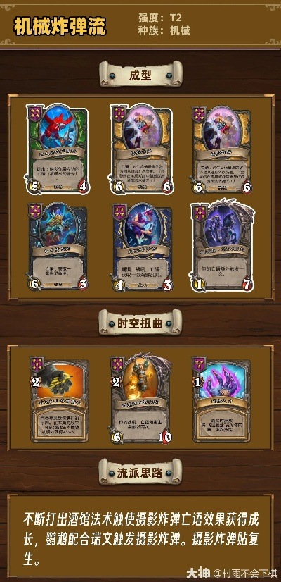 炉石传说新版本机械猎与官方miphone下载,确保问题解析 娱乐版_v1.114