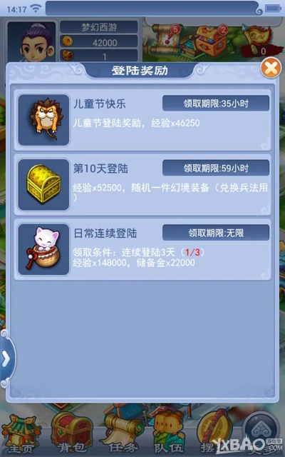 儿童邮局官方下载跟梦幻挂机单机版,深度研究解释定义_投资版_v4.503