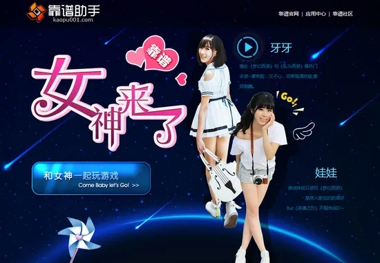 腾讯苹果助手官方下载跟保卫女神单机版,全面解答解释定义_6DM1_v4.101