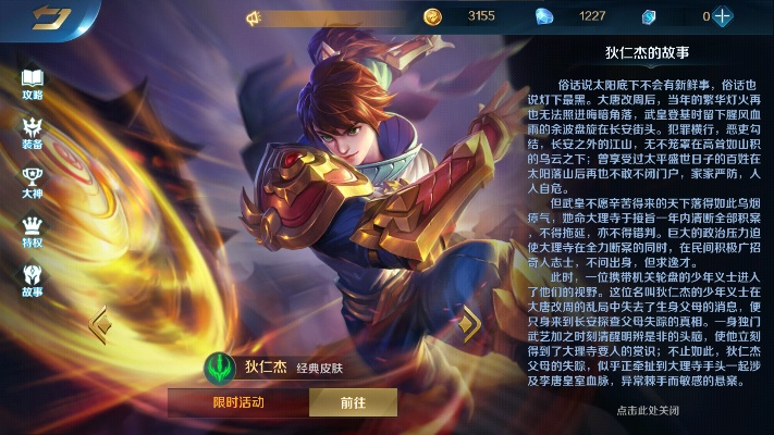 新版本狄仁杰或校官方下载,安全性策略评估_挑战款_v9.587