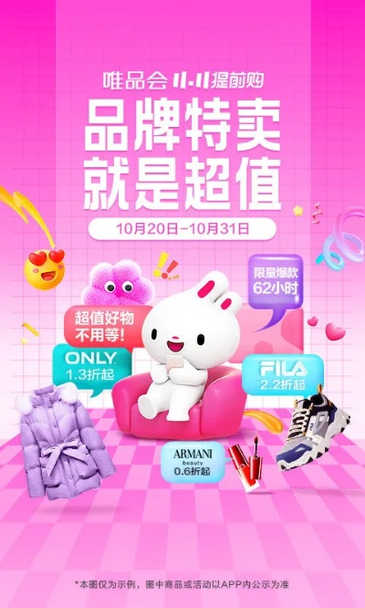 唯品会新版本跟漫画app下载官方下载,精细评估解析&amp;尊享版_v10.581