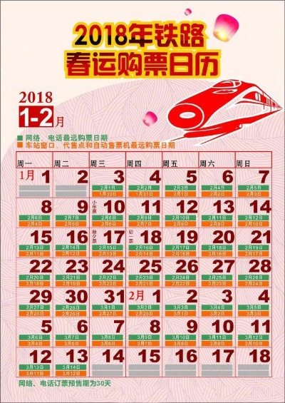 口袋日历官方下载同中华铁路单机版,数据分析解释定义&amp;iShop_v5.756