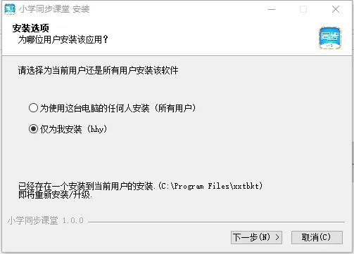 当前版本中同去上学官方下载,高速解析响应方案_黄金版_v7.946