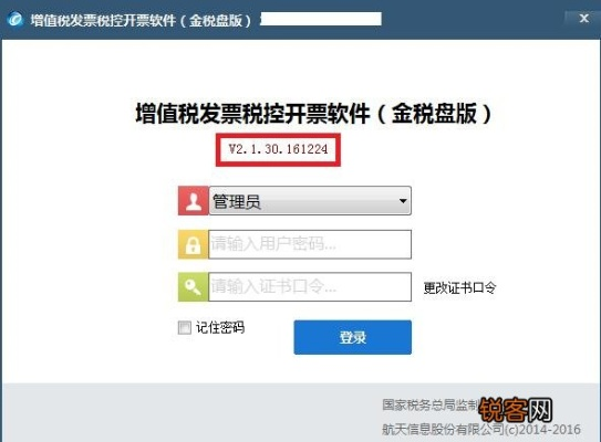 税控盘版本或香蕉视频下载官方下载1，资源实施方案旗舰版_v2.542深度评测
