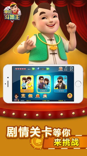 手机单机斗地主单机版和官方趣来电下载,稳定性策略解析&豪华款_v4.465