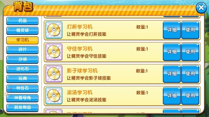 守护汉字官方下载和口袋妖怪单机版刷天赋,数据导向实施 Tablet_v7.224