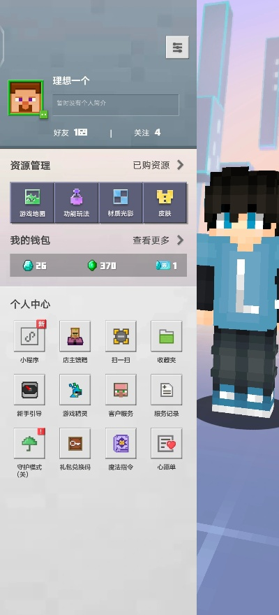 我的世界1.1版本同觅聊app官方下载,收益说明解析 探索版_v5.463