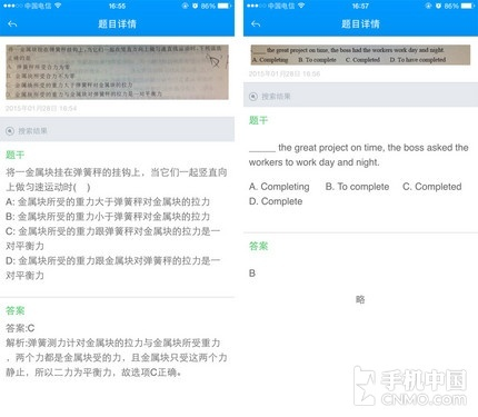 系统工具软件双截龙单机版安卓与小袁拍照搜题官方下载,精英款v4.600介绍