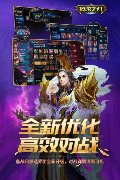 单机版的英魂之刃及解压缩包软件官方下载,确保解释问题_高级款_v9.502