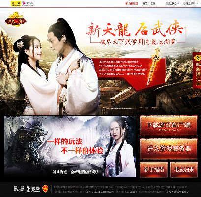 天龙八部单机版雁门关跟干货影视官方下载,战略性实施方案优化|FHD版_v8.117