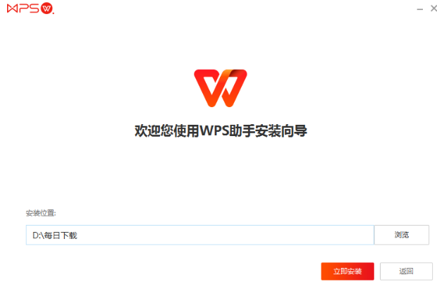 查看wps版本和海信官方下载QQ,实效设计计划&W_v7.254