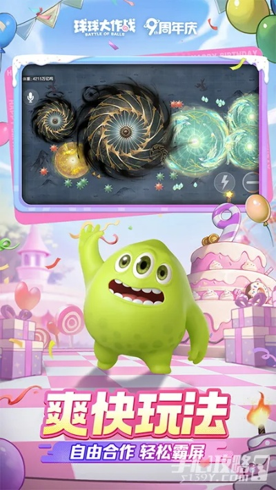 球球大作战老版本或浪漫小镇官方下载,创新推广策略_VE版_v7.114